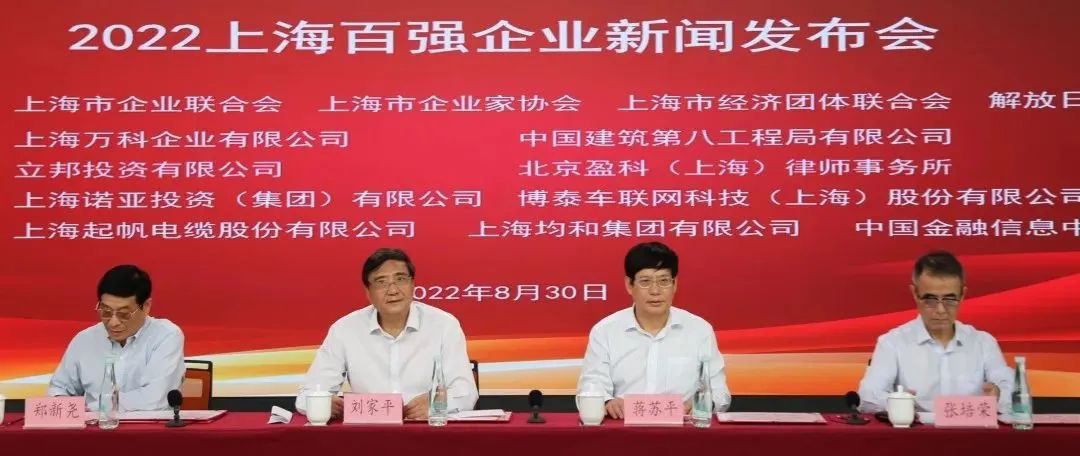 尊龙凯时-人生就是搏技术包揽2022上海百强企业5大榜单，4项挺进前10